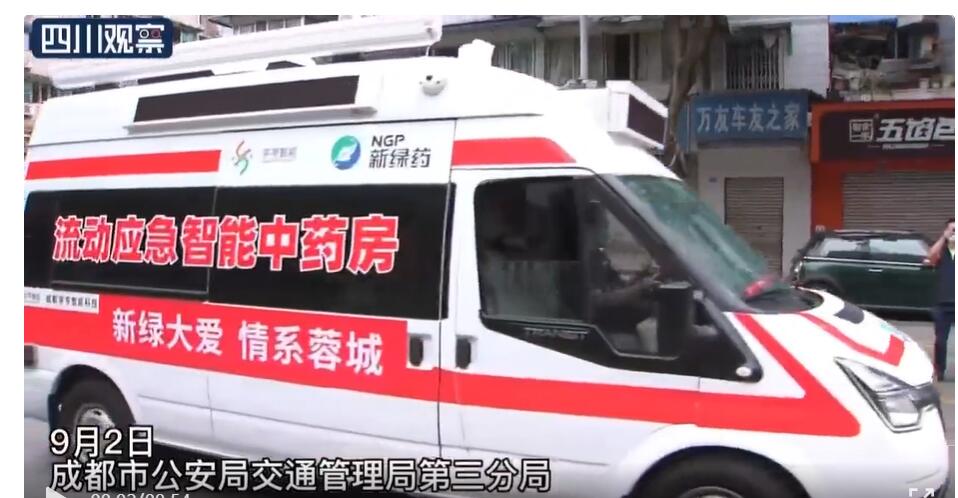 四川觀察：暖心送中藥！讓疫情防控更有“溫度”