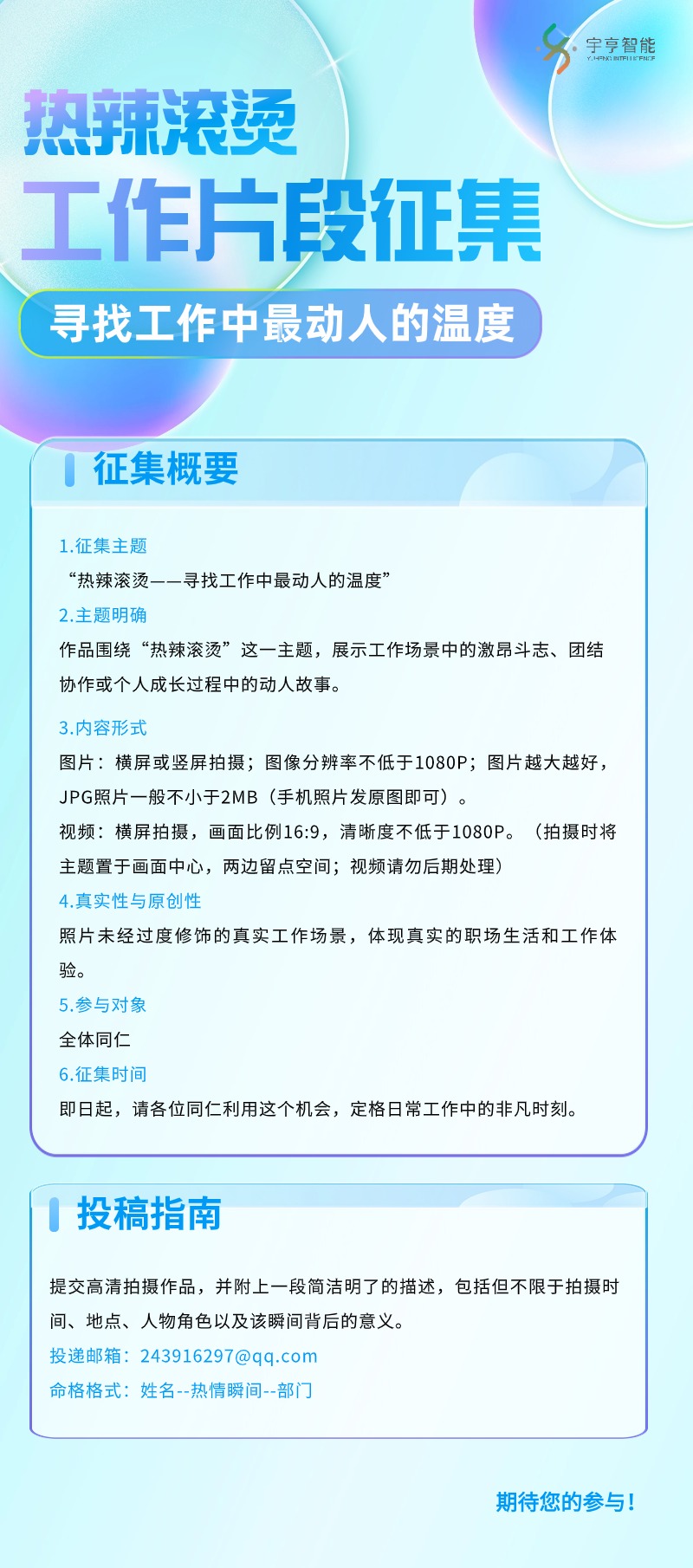 企業(yè)行政會議通知商務(wù)感長圖海報(2) (1).jpg