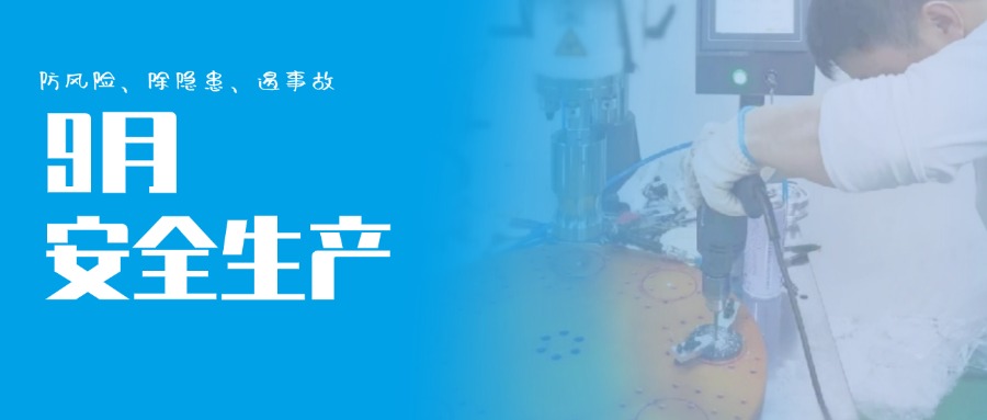 簡約政務(wù)實景應(yīng)急管理工作匯報年終人物表彰公眾號首圖 (2).jpg